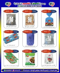 Página 12 en ofertas de mayo en Cooperativa Al Adán y Al Qasour Kuwait