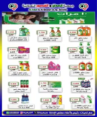 Página 13 en ofertas de mayo en Cooperativa Al Adán y Al Qasour Kuwait