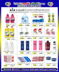 Página 14 en ofertas de mayo en Cooperativa Al Adán y Al Qasour Kuwait