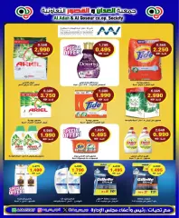 Página 16 en ofertas de mayo en Cooperativa Al Adán y Al Qasour Kuwait