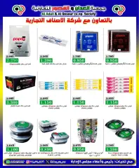 Página 20 en ofertas de mayo en Cooperativa Al Adán y Al Qasour Kuwait