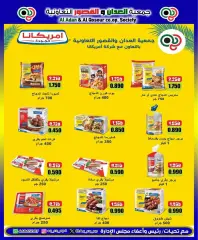 Página 3 en ofertas de mayo en Cooperativa Al Adán y Al Qasour Kuwait
