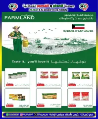 Página 21 en ofertas de mayo en Cooperativa Al Adán y Al Qasour Kuwait