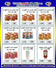 Página 22 en ofertas de mayo en Cooperativa Al Adán y Al Qasour Kuwait