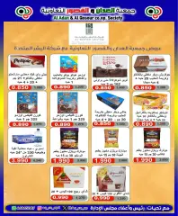 Página 25 en ofertas de mayo en Cooperativa Al Adán y Al Qasour Kuwait