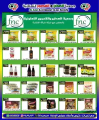 Página 26 en ofertas de mayo en Cooperativa Al Adán y Al Qasour Kuwait