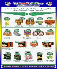 Página 27 en ofertas de mayo en Cooperativa Al Adán y Al Qasour Kuwait