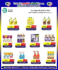Página 30 en ofertas de mayo en Cooperativa Al Adán y Al Qasour Kuwait