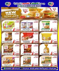 Página 4 en ofertas de mayo en Cooperativa Al Adán y Al Qasour Kuwait