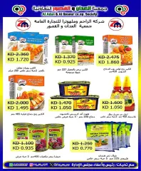 Página 7 en ofertas de mayo en Cooperativa Al Adán y Al Qasour Kuwait