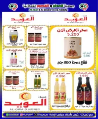 Página 8 en ofertas de mayo en Cooperativa Al Adán y Al Qasour Kuwait