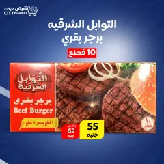 Página 6 en Ofertas de productos Koke en Mercado City Egipto