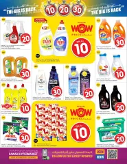Page 12 in The Big is Back Deals at Rawabi Qatar