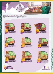 Page 11 in Eid Al Adha offers at Spinneys Egypt