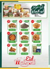 Page 16 in Eid Al Adha offers at Spinneys Egypt