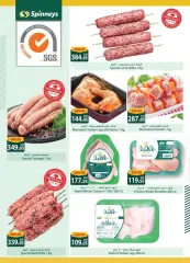 Page 4 in Eid Al Adha offers at Spinneys Egypt