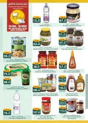Page 32 in Eid Al Adha offers at Spinneys Egypt