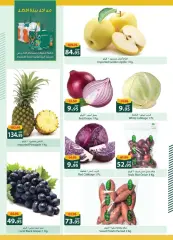 Page 5 in Eid Al Adha offers at Spinneys Egypt