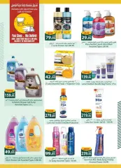 Page 48 in Eid Al Adha offers at Spinneys Egypt