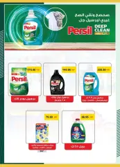 Page 49 in Eid Al Adha offers at Spinneys Egypt