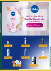 Page 58 in Eid Al Adha offers at Spinneys Egypt