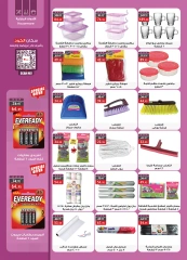 Page 7 in Big Deals at Al Rayah Market Egypt