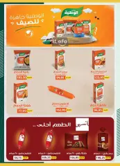 Page 15 in Big Deals at Spinneys Egypt