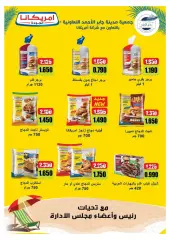 Page 3 in Great Summer Offers at jaber al ahmad co-op Kuwait