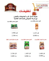 Page 5 in Eid offers at North West Sulaibkhat co-op Kuwait