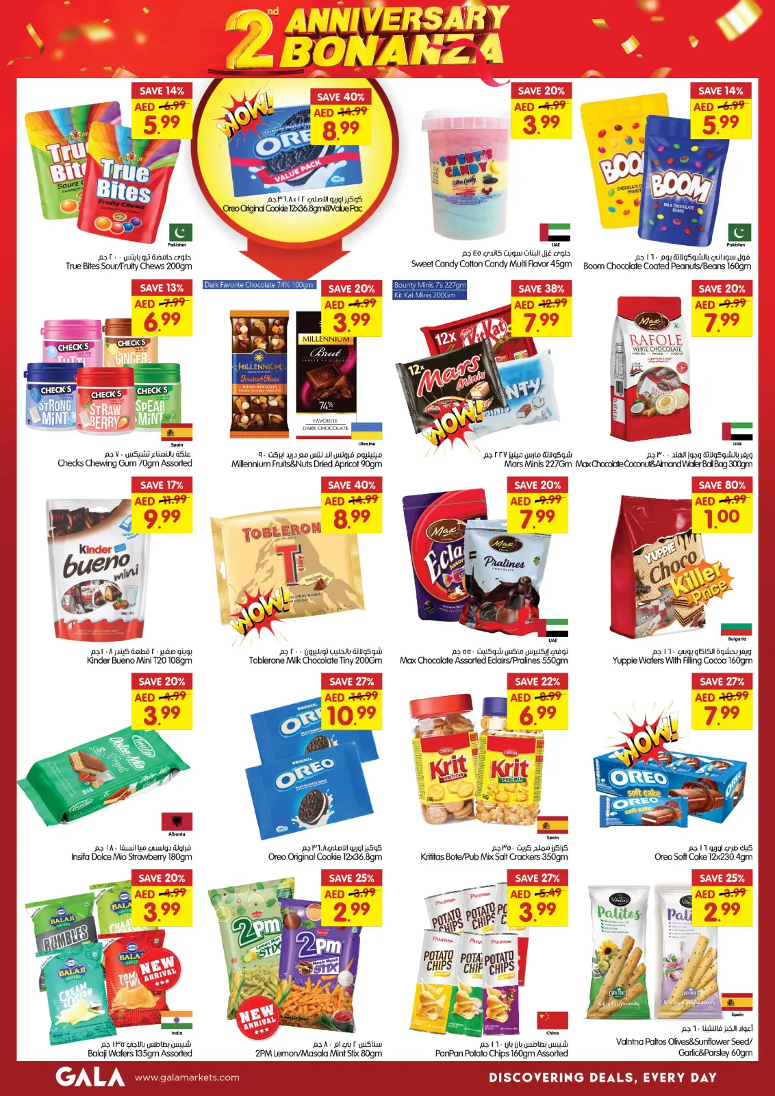 Page 2 in Anniversary offers at Gala supermarket UAE