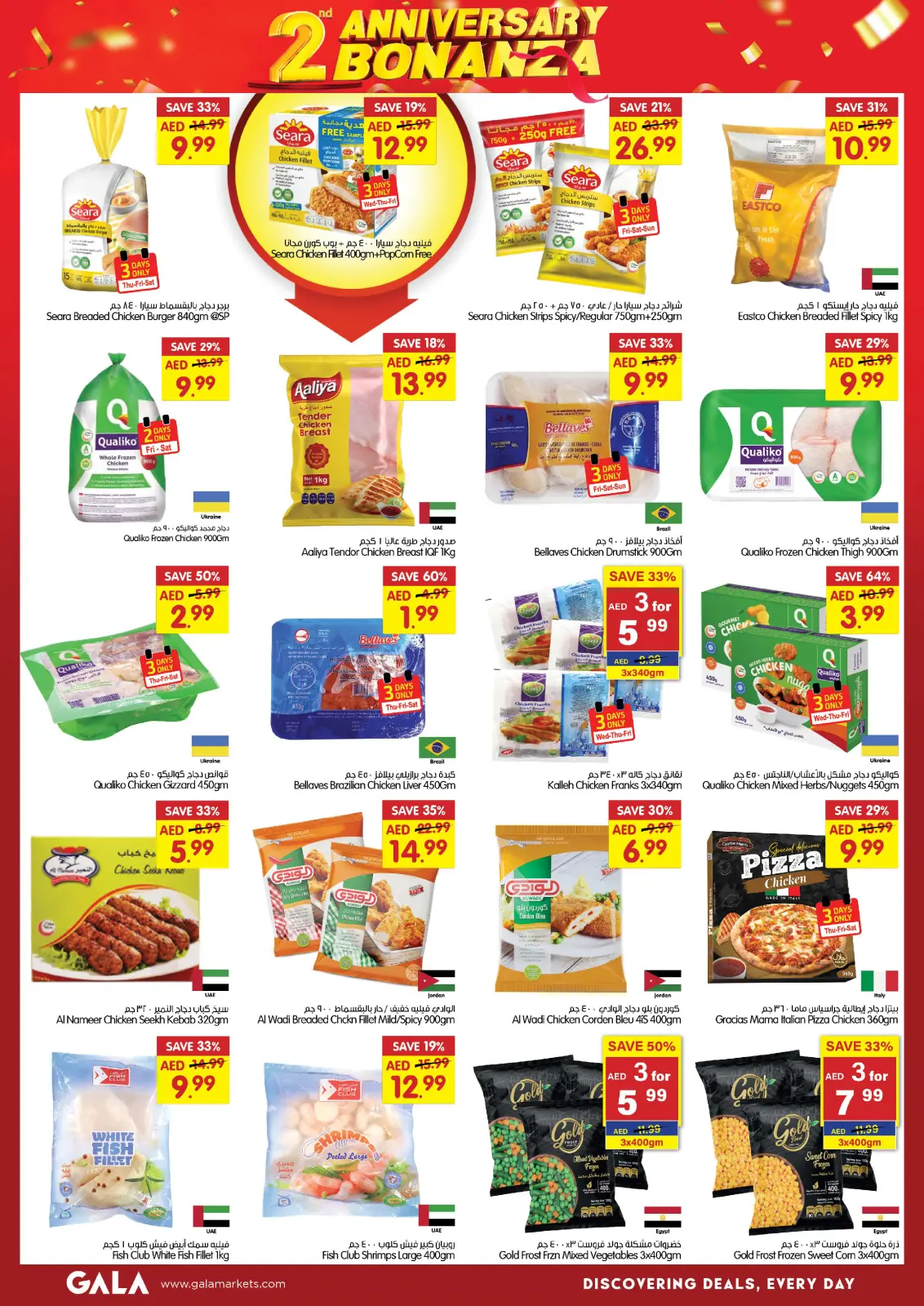 Page 11 in Anniversary offers at Gala supermarket UAE