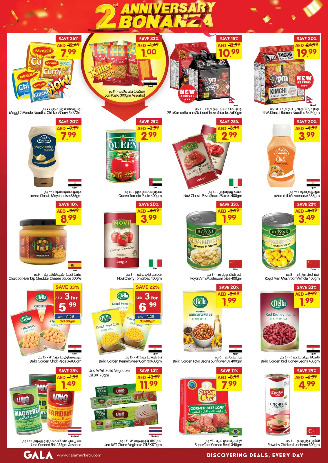 Page 4 in Anniversary offers at Gala supermarket UAE