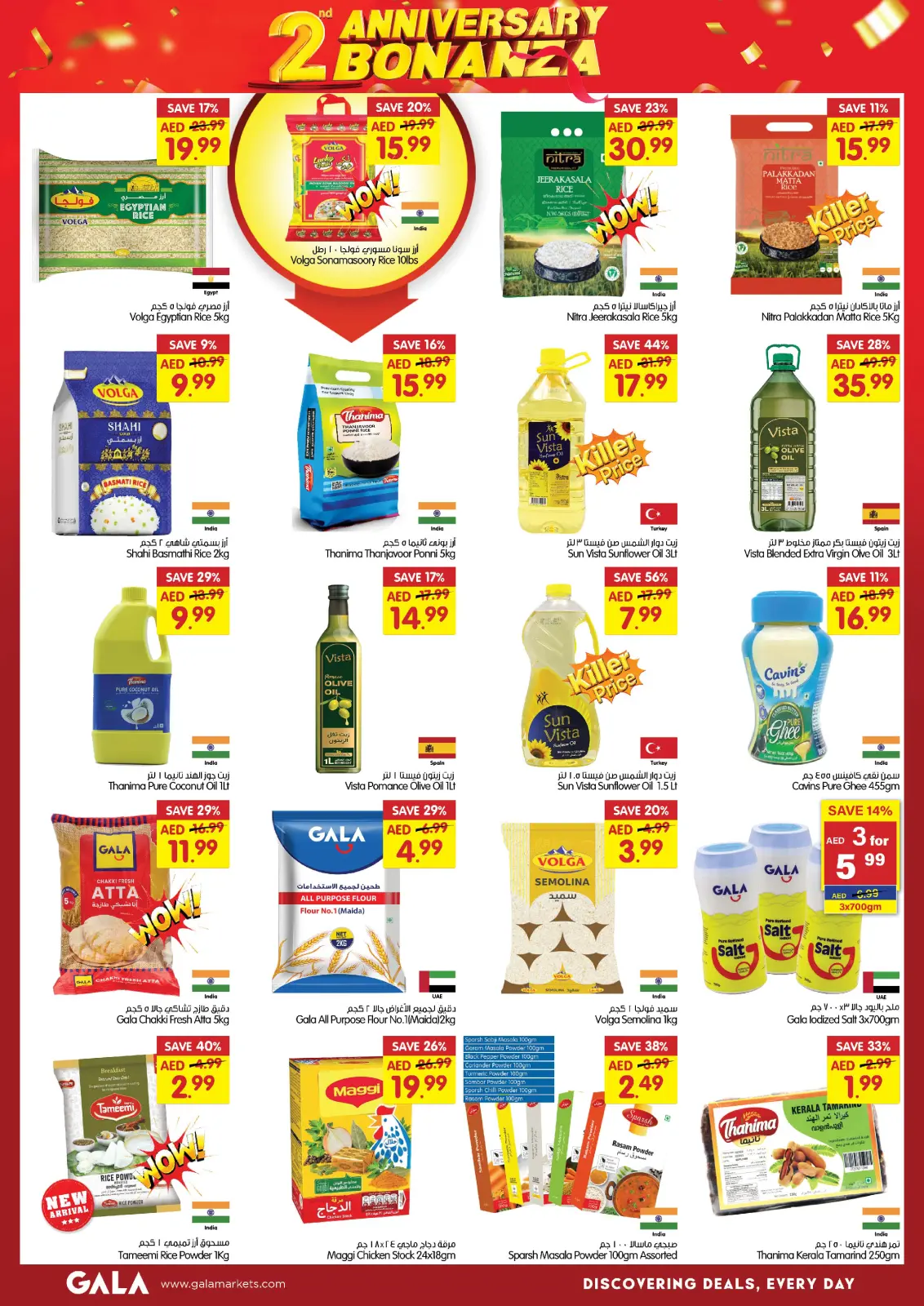 Page 6 in Anniversary offers at Gala supermarket UAE