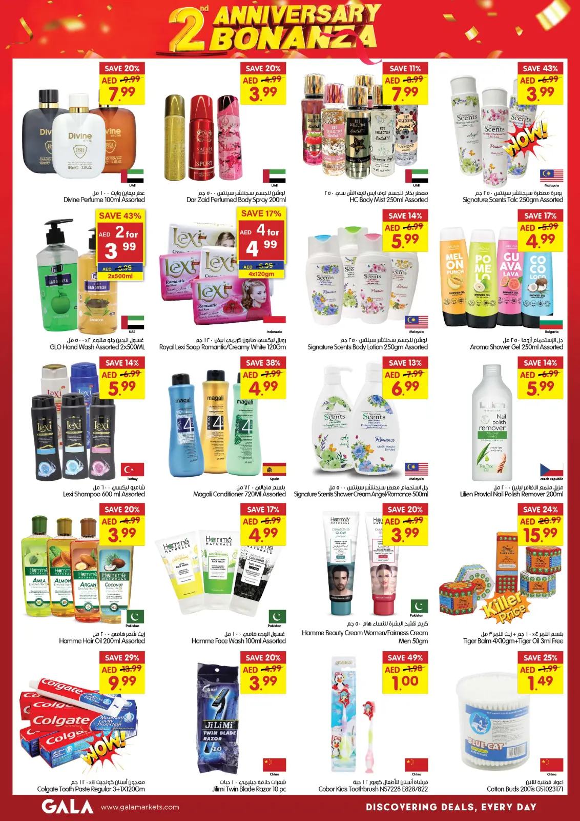 Page 7 in Anniversary offers at Gala supermarket UAE
