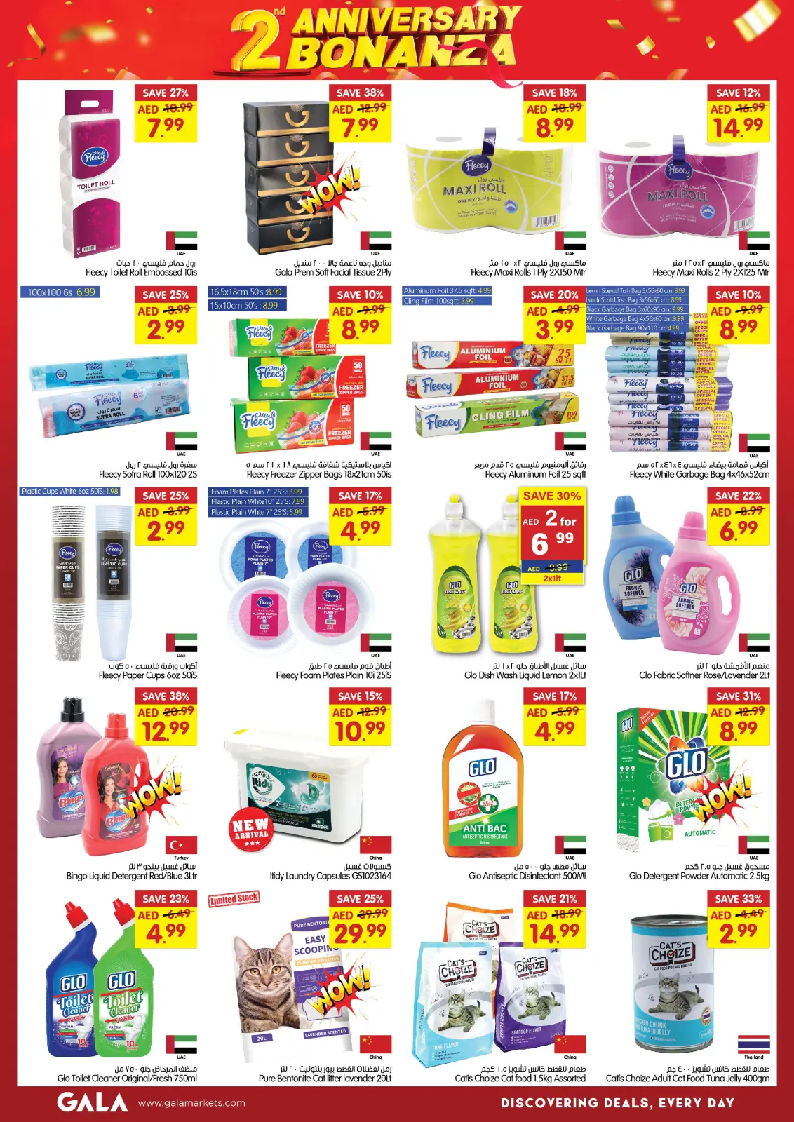 Page 8 in Anniversary offers at Gala supermarket UAE
