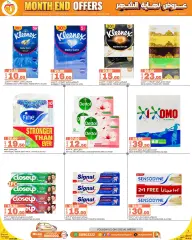 Page 6 in End of month offers at Souq Al Baladi Qatar