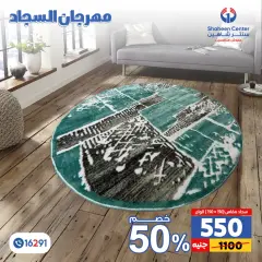 Página 4 en Ofertas Festival de Alfombras en Centro Shaheen Egipto