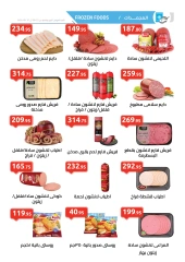 Página 2 en Catálogo de ofertas mensuales en Mercado Al Hawary Egipto