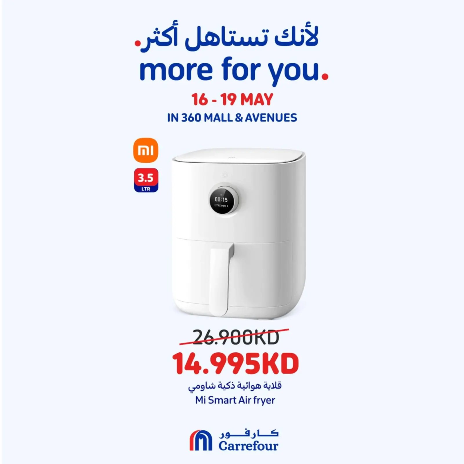 صفحة 7 |أفضل عروض بمول 360 الأفينوز لدي كارفور الكويت