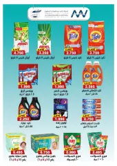 Page 18 in Great Summer Offers at jaber al ahmad co-op Kuwait