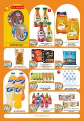 Page 7 in 900 fils offers at City Hyper Kuwait