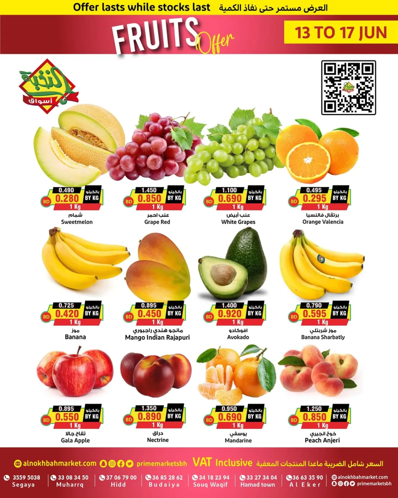 Página 2 en Ofertas frescas en Prime Mercados Bahréin