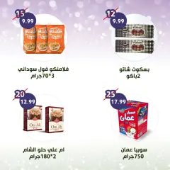 Página 8 en ofertas semanales en Alnahda almasria Emiratos Árabes Unidos