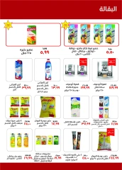 Página 15 en Ofertas de regreso a clases en Kheir Zaman Egipto