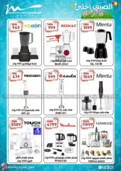 Page 13 in Electrical appliances offers at Al Morshedy Egypt