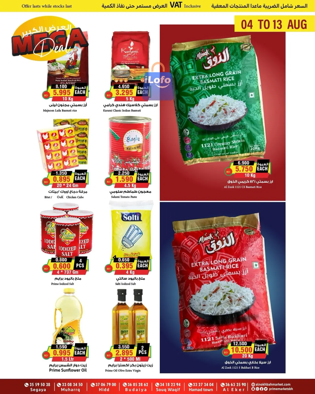 Página 8 en Ofertas de ahorro en Prime Mercados Bahréin