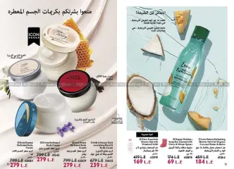 Página 8 en ofertas de verano en Oriflame Egipto