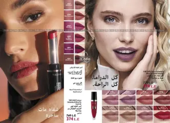 Page 9 in Hot Summer Offers at Oriflame Egypt