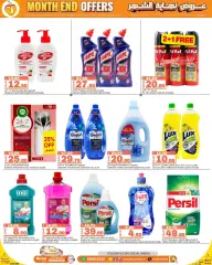Page 5 in End of month offers at Souq Al Baladi Qatar