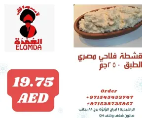 Página 11 en Ofertas de productos egipcios en Elomda Emiratos Árabes Unidos